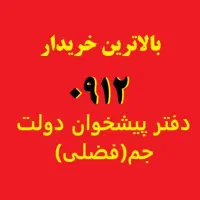 کد 5|سیم‌کارت|تهران, سنائی|دیوار