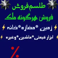 کناب|کتاب و مجله مذهبی|قروه, |دیوار
