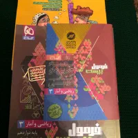 کتاب کنکور رشته انسانی