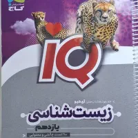 کتاب تست کنکور تجربی (فروش فوری)