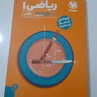 فروش کتاب کمک درسی نو دهم و یازدهم