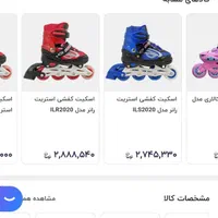 اسکیت کفشی حرفه‌ی قیمت خیلی مناسب گذاشتم فری سایز|دوچرخه، اسکیت، اسکوتر|تهران, مسعودیه|دیوار