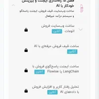 دوره اموزشی درامد دلاری با هوش مصنوعی|خدمات آموزشی|تهران, گاندی|دیوار