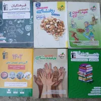 پرش کنکور انسانی و کتاب های کنکوری انسانی|کتاب و مجله آموزشی|همدان, |دیوار