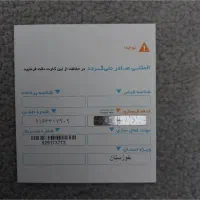 سیم کارت دائمی 09163417909