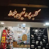 واگذاری تجهیزات پروتئینی