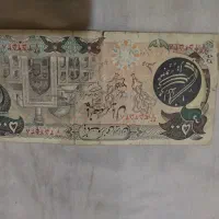 اسکناس قدیمی|کلکسیون سکه، تمبر، اسکناس|اسلام‌شهر, شهرک واوان|دیوار