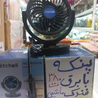 پنکه رومیزی