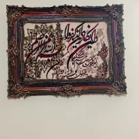 تابلو فرش|تابلو فرش|تهران, المهدی|دیوار