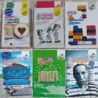 کتاب رشته تجربی