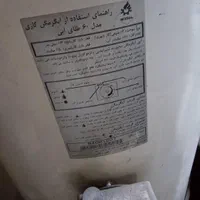 فروش آبگرمکن زمینی|آبگرمکن، پکیج، شوفاژ|تهران, شهران شمالی|دیوار