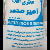 فروش نیم دانه و لاشه عطری تومن ۱۵۹ با کالابرگ