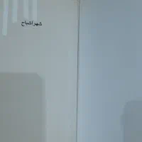 کتاب شهر اشباح|کتاب و مجله ادبی|مشهد, رضاشهر|دیوار
