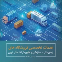 استخدام راننده نیسان جهت یک شرکت معتبر در شورآباد