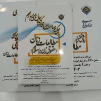 کتب کنکور کارشناسی ارشد و دکتری مطالعات زنان|کتاب و مجله آموزشی|یزد, |دیوار