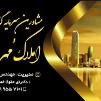 رهن اجاره مغازه فاطمیه