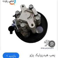 پمپ هیدرولیک پژو 405
