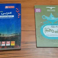 کتاب عربی انسانی|کتاب و مجله آموزشی|شیروان (خراسان), |دیوار
