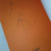 کتاب شعر بمانی|کتاب و مجله ادبی|تبریز, |دیوار