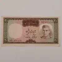 اسکناس ۲۰۰ ریالی محمدرضاشاه پهلوی|کلکسیون سکه، تمبر، اسکناس|تهران, باغ فیض|دیوار