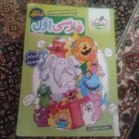 کتاب کار خیلی سبز اول ابتدایی
