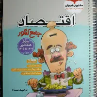 کتاب کنکوری انسانی|کتاب و مجله آموزشی|رزن, |دیوار