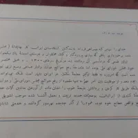 کتاب نایاب گزارش چاپخانه مجلس سال ۱۳۰۴|کتاب و مجله تاریخی|تهران, بلوار کشاورز|دیوار