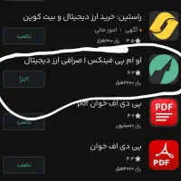 500 هزارتومن هدیه ثبت نام این برنامست کاملا واقعی