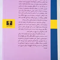 مرد صد ساله ای که از پنجره فرار کرد و ناپدید شد|کتاب و مجله|شاهین‌شهر, فردوسی|دیوار