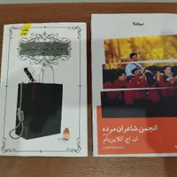 نغمه‌ یخ وآتش، وارکرفت، مغازه خودکشی، تاج دوقلو ها|کتاب و مجله ادبی|تهران, خانی آباد نو جنوبی|دیوار