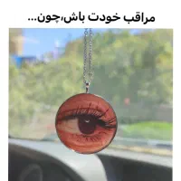 هدیه ای متفاوت برای ماشینت|صنایع دستی و سایر لوازم تزئینی|خرمشهر, |دیوار