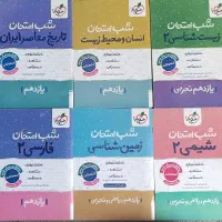 شب امتحان خیلی سبز یازدهم + فرمول ۲۰ فارسی