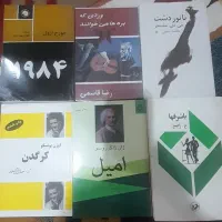 کتاب|کتاب و مجله ادبی|فارسان, |دیوار
