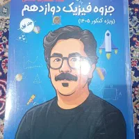 جزوه شجاعی فیزیک کنکور ۱۴۰۵