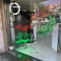 استخدام تعمیر کار موبایل