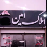 رهن واجاره دوخواب ویلایی طبقه همکف