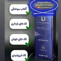 کرم ضدلک لاکچری کوین
