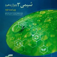 مجموعه کامل از کتب کنکور دوازدهم و پک کنکوریم|کتاب و مجله آموزشی|تهران, اتابک|دیوار
