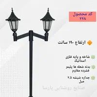 چراغ حیاطی چتری مناسب محوطه ویلا،ساختمان و باغ|لامپ و چراغ|تهران, شهرک استقلال|دیوار