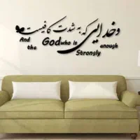 استیکر چوبی و خدایی که بشدت کافیست