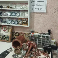 تعمین تمام قطعات دستگاه اسپرسو