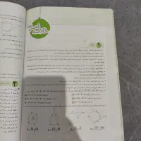 ماجرای 20 هندسه 2|کتاب و مجله آموزشی|مهر, |دیوار