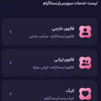 فروش فالور ممبر برای تمامی برنامه ها
