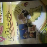 کتاب کمک درسی هشتم|کتاب و مجله آموزشی|شیراز, دست خضر|دیوار