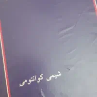 کتابهای دانشگاهی شیمی کاربردی|کتاب و مجله آموزشی|تهران, دکتر هوشیار|دیوار