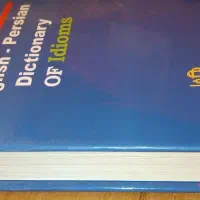 فرهنگ لغت/دیکشنری انگلیسی به فارسی|کتاب و مجله آموزشی|ساری, |دیوار