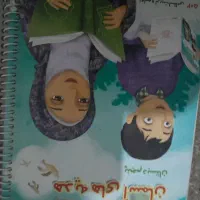 کتاب پنجم