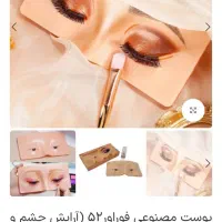 وسایل میکاپ|آرایشی، بهداشتی، درمانی|اهواز, زیتون کارگری|دیوار