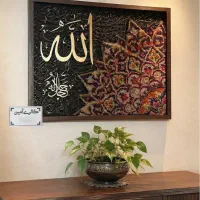 تابلو کالیگرافی و فرش