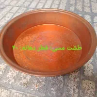 کاسه مسی|ظروف سرو و پذیرایی|تهران, آرارات|دیوار